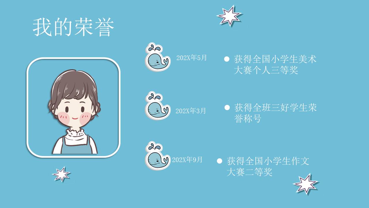 学生竞选 (22).pptx